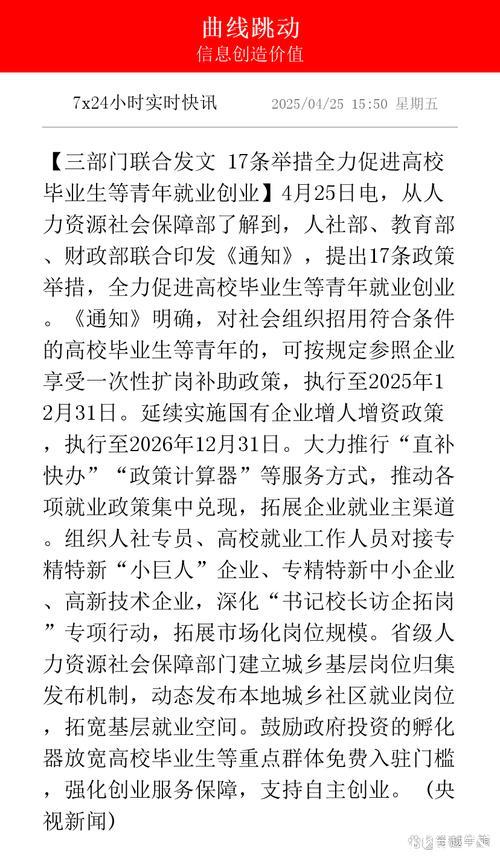 三部门联合发文 17条举措全力促进高校毕业生等青年就业创业
