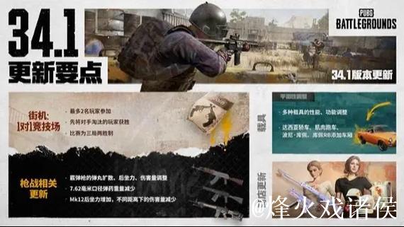 PUBG赛事官方社媒更新：航线与圈决定了不同的计划  ️