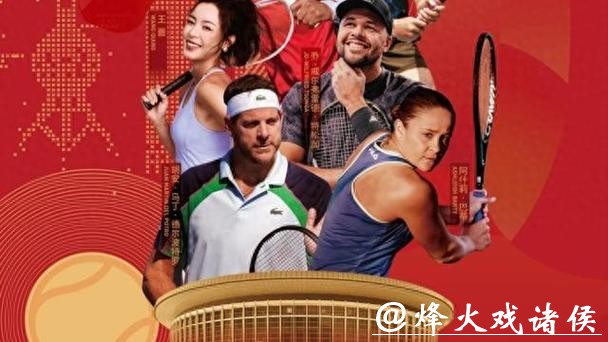 巴蒂德尔波特罗助阵,2026一球致胜网球大奖赛开票 巴蒂德尔波特罗助阵,2026一球致胜网球大奖赛开票