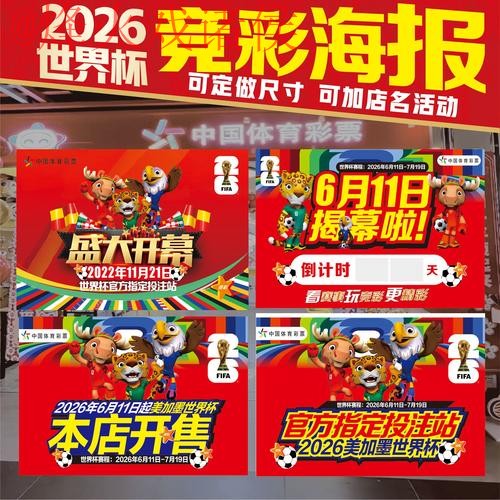 2026世界杯热门投注网站推荐 2026世界杯热门投注网站推荐